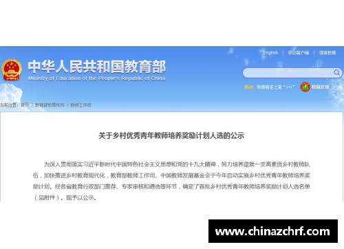 博业体育官方网站登录入口福建浔兴股份获得国家专利技术奖励，成为中国创新产业引领者