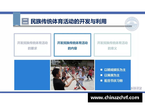 博业体育官方网站登录入口高校体育课程任务探究与实践研究 - 副本